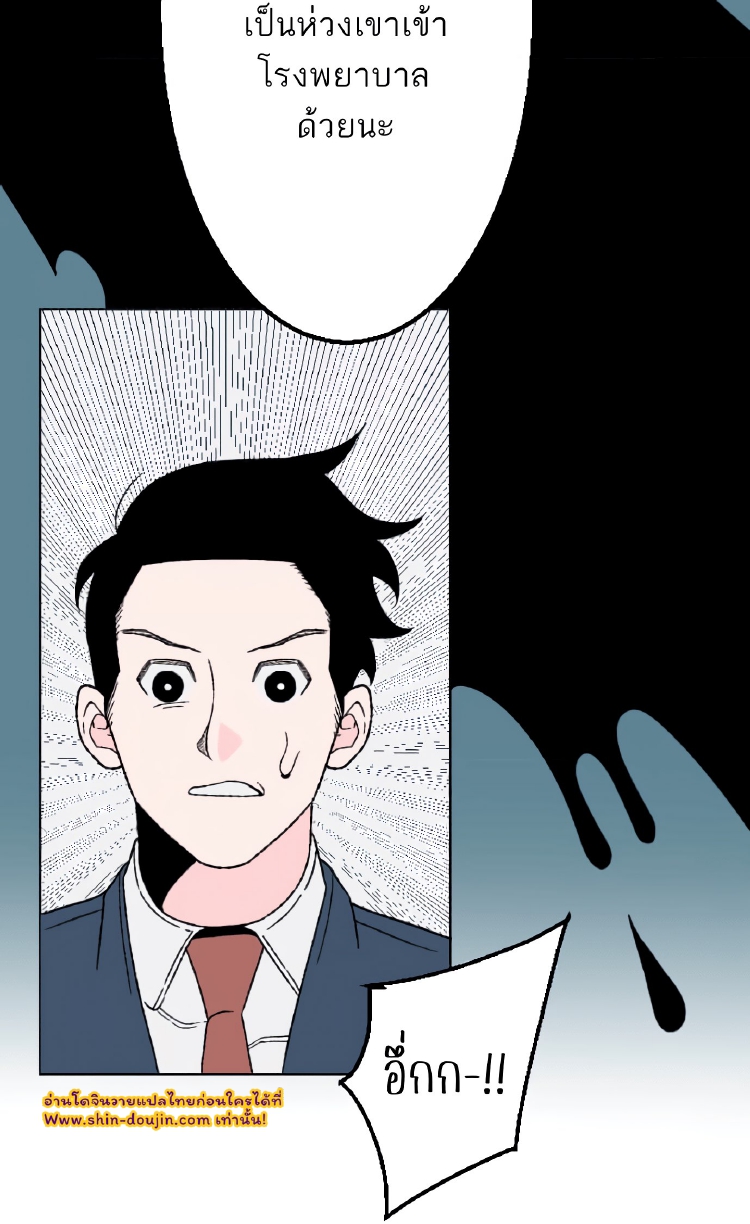 Boku to Koi no Hanashi wa Shinaika EP 1